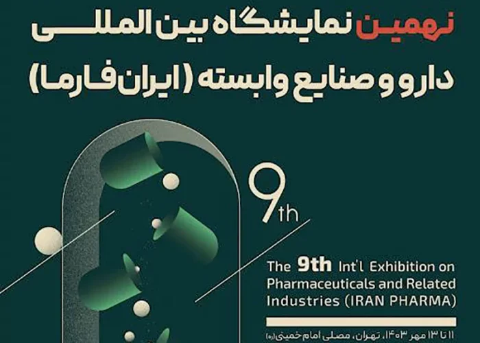 International Exhibition-2